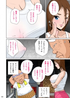 [NTR System] Akasuri Yubana no Chizuru-san Ha no Shou - page 5