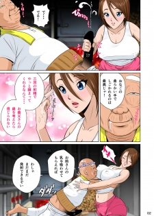 [NTR System] Akasuri Yubana no Chizuru-san Ha no Shou - page 4