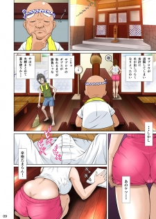 [NTR System] Akasuri Yubana no Chizuru-san Ha no Shou - page 11