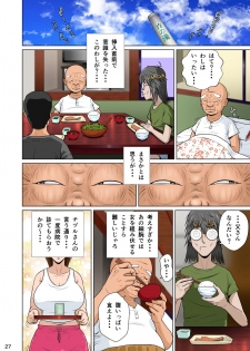 [NTR System] Akasuri Yubana no Chizuru-san Ha no Shou - page 29