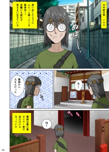 [NTR System] Akasuri Yubana no Chizuru-san Ha no Shou - page 3