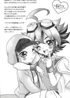 (Sennen Battle in Osaka 7) [Caramel Pudding (Nanakusa Mutsuki)] Honeyed Service (Yu-Gi-Oh! ARC-V) - page 3