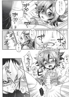 (Sennen Battle in Osaka 7) [Caramel Pudding (Nanakusa Mutsuki)] Honeyed Service (Yu-Gi-Oh! ARC-V) - page 12