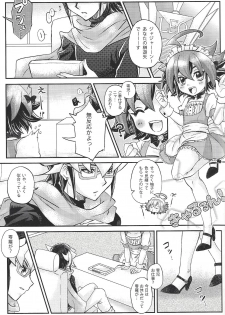 (Sennen Battle in Osaka 7) [Caramel Pudding (Nanakusa Mutsuki)] Honeyed Service (Yu-Gi-Oh! ARC-V) - page 4