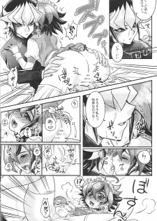 (Sennen Battle in Osaka 7) [Caramel Pudding (Nanakusa Mutsuki)] Honeyed Service (Yu-Gi-Oh! ARC-V) - page 13
