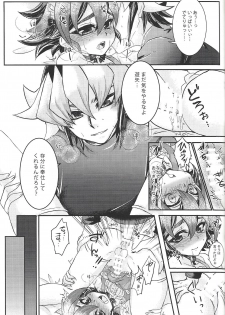 (Sennen Battle in Osaka 7) [Caramel Pudding (Nanakusa Mutsuki)] Honeyed Service (Yu-Gi-Oh! ARC-V) - page 18