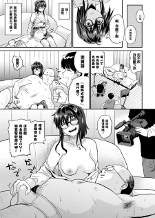 [Hatimoto] Video Torou yo (COMIC BAVEL 2018-05) [Chinese] [黑条汉化] [Digital] - page 9