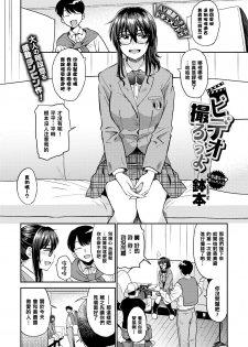 [Hatimoto] Video Torou yo (COMIC BAVEL 2018-05) [Chinese] [黑条汉化] [Digital] - page 1