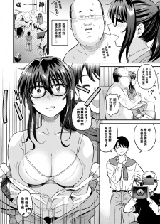 [Hatimoto] Video Torou yo (COMIC BAVEL 2018-05) [Chinese] [黑条汉化] [Digital] - page 6