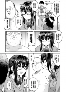 [Hatimoto] Video Torou yo (COMIC BAVEL 2018-05) [Chinese] [黑条汉化] [Digital] - page 3