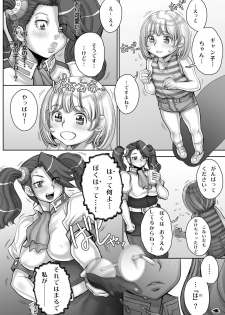 [Studio Tapa Tapa (Sengoku-kun)] Gyanko no Yurikago - Gyan-ko's Cradle (Gundam Build Fighters Try) [Digital] - page 3