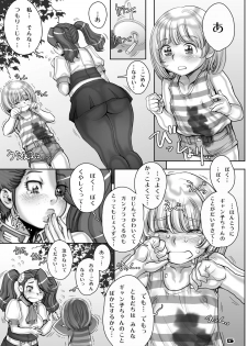 [Studio Tapa Tapa (Sengoku-kun)] Gyanko no Yurikago - Gyan-ko's Cradle (Gundam Build Fighters Try) [Digital] - page 4