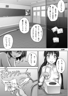 [Studio Tapa Tapa (Sengoku-kun)] Rakuen yori mo Tooi Basho (Asobi Asobase) [Digital] - page 17