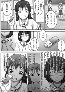 [Studio Tapa Tapa (Sengoku-kun)] Rakuen yori mo Tooi Basho (Asobi Asobase) [Digital] - page 8