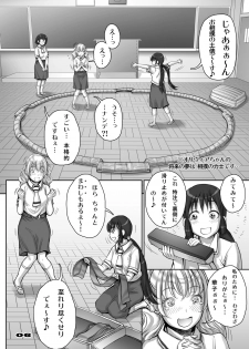 [Studio Tapa Tapa (Sengoku-kun)] Rakuen yori mo Tooi Basho (Asobi Asobase) [Digital] - page 6