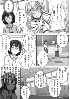 [Studio Tapa Tapa (Sengoku-kun)] Rakuen yori mo Tooi Basho (Asobi Asobase) [Digital] - page 7