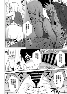 (C97) [Do well !!! (Tatsuka)] KANOJO HA BOKU NO TAIEKI DE UGOITEIRU [Chinese] [无毒汉化组] - page 24