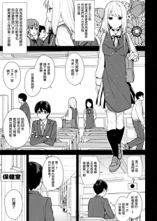 (C97) [Do well !!! (Tatsuka)] KANOJO HA BOKU NO TAIEKI DE UGOITEIRU [Chinese] [无毒汉化组] - page 5