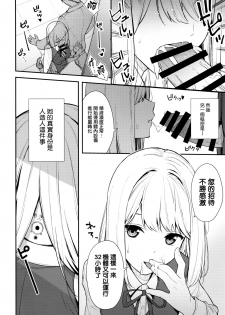 (C97) [Do well !!! (Tatsuka)] KANOJO HA BOKU NO TAIEKI DE UGOITEIRU [Chinese] [无毒汉化组] - page 4