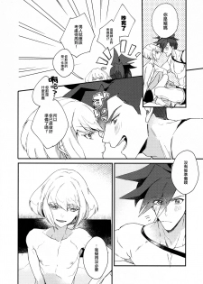 [Ushiro Sugata ha Suzuki (Nozitaru)] I Love You Domannaka 丨 我愛你 打心底 (Promare) [Chinese] [沒有漢化] - page 14