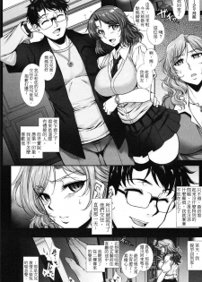 [B-RIVER] 未亡人．上城美咲的淫辱 母娘牝穴．墮落調教 (正體中文版) - page 2