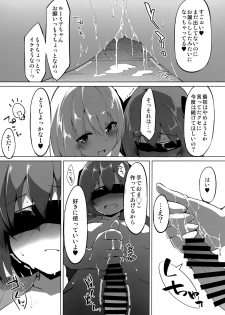 (Reitaisai 17) [Asshuku Koubou (Terazip)] Kyouko-chan wa Ijimeraretai (Touhou Project) - page 9