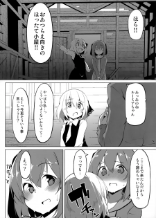 (Reitaisai 17) [Asshuku Koubou (Terazip)] Kyouko-chan wa Ijimeraretai (Touhou Project) - page 5