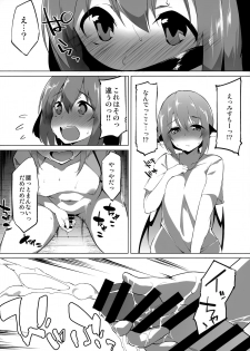 (Reitaisai 17) [Asshuku Koubou (Terazip)] Kyouko-chan wa Ijimeraretai (Touhou Project) - page 11