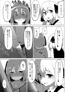 (Reitaisai 17) [Asshuku Koubou (Terazip)] Kyouko-chan wa Ijimeraretai (Touhou Project) - page 4