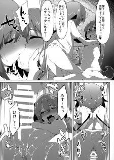 (Reitaisai 17) [Asshuku Koubou (Terazip)] Kyouko-chan wa Ijimeraretai (Touhou Project) - page 16