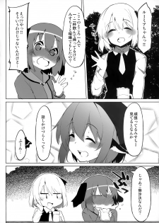 (Reitaisai 17) [Asshuku Koubou (Terazip)] Kyouko-chan wa Ijimeraretai (Touhou Project) - page 3