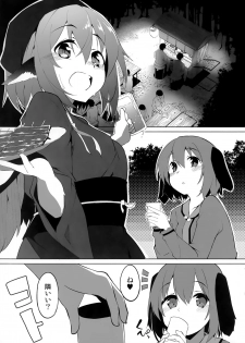 (Reitaisai 17) [Asshuku Koubou (Terazip)] Kyouko-chan wa Ijimeraretai (Touhou Project) - page 2