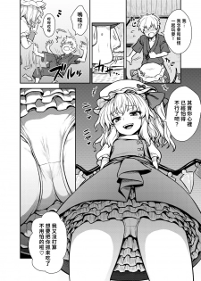 [110-GROOVE (Itou Yuuji)] Flan-sama ga Arawareta! | 芙蘭大人出現啦！ (Touhou Project) [Chinese] [命蓮寺漢化組] [Digital] - page 5