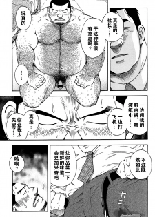 [Senkan Komomo, Kihira Kai] Ekimae Fudosan Hanjyoki Ch.1 (Comic G-men Gaho No.01 Ryoujoku! Taiikukai) [Chinese] {叔控学园汉化组} - page 21