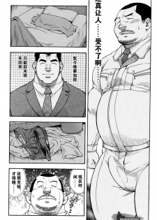 [Senkan Komomo, Kihira Kai] Ekimae Fudosan Hanjyoki Ch.1 (Comic G-men Gaho No.01 Ryoujoku! Taiikukai) [Chinese] {叔控学园汉化组} - page 7