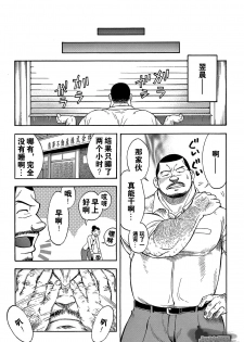 [Senkan Komomo, Kihira Kai] Ekimae Fudosan Hanjyoki Ch.1 (Comic G-men Gaho No.01 Ryoujoku! Taiikukai) [Chinese] {叔控学园汉化组} - page 49