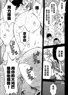 [Senkan Komomo, Kihira Kai] Ekimae Fudosan Hanjyoki Ch.1 (Comic G-men Gaho No.01 Ryoujoku! Taiikukai) [Chinese] {叔控学园汉化组} - page 41