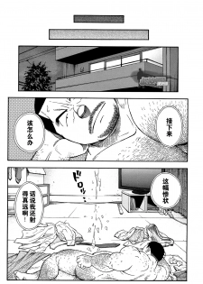 [Senkan Komomo, Kihira Kai] Ekimae Fudosan Hanjyoki Ch.1 (Comic G-men Gaho No.01 Ryoujoku! Taiikukai) [Chinese] {叔控学园汉化组} - page 14