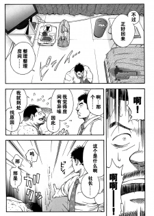 [Senkan Komomo, Kihira Kai] Ekimae Fudosan Hanjyoki Ch.1 (Comic G-men Gaho No.01 Ryoujoku! Taiikukai) [Chinese] {叔控学园汉化组} - page 20