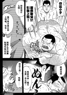 [Senkan Komomo, Kihira Kai] Ekimae Fudosan Hanjyoki Ch.1 (Comic G-men Gaho No.01 Ryoujoku! Taiikukai) [Chinese] {叔控学园汉化组} - page 36