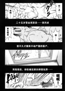 [Senkan Komomo, Kihira Kai] Ekimae Fudosan Hanjyoki Ch.1 (Comic G-men Gaho No.01 Ryoujoku! Taiikukai) [Chinese] {叔控学园汉化组} - page 29