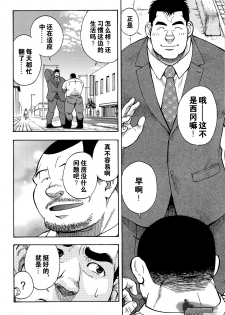 [Senkan Komomo, Kihira Kai] Ekimae Fudosan Hanjyoki Ch.1 (Comic G-men Gaho No.01 Ryoujoku! Taiikukai) [Chinese] {叔控学园汉化组} - page 4