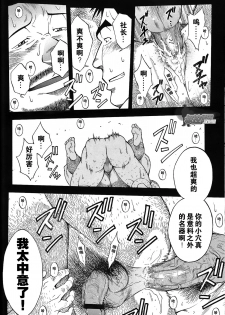 [Senkan Komomo, Kihira Kai] Ekimae Fudosan Hanjyoki Ch.1 (Comic G-men Gaho No.01 Ryoujoku! Taiikukai) [Chinese] {叔控学园汉化组} - page 44