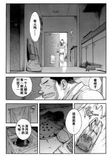 [Senkan Komomo, Kihira Kai] Ekimae Fudosan Hanjyoki Ch.1 (Comic G-men Gaho No.01 Ryoujoku! Taiikukai) [Chinese] {叔控学园汉化组} - page 6