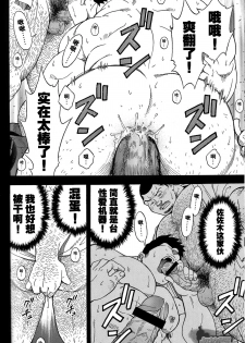 [Senkan Komomo, Kihira Kai] Ekimae Fudosan Hanjyoki Ch.2 (Comic G-men Gaho No.02 Ryoujoku! Ryman) [Chinese] {叔控学园汉化组} - page 31