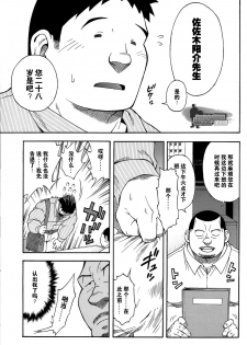 [Senkan Komomo, Kihira Kai] Ekimae Fudosan Hanjyoki Ch.2 (Comic G-men Gaho No.02 Ryoujoku! Ryman) [Chinese] {叔控学园汉化组} - page 10