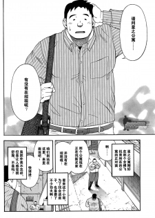 [Senkan Komomo, Kihira Kai] Ekimae Fudosan Hanjyoki Ch.2 (Comic G-men Gaho No.02 Ryoujoku! Ryman) [Chinese] {叔控学园汉化组} - page 7