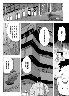 [Senkan Komomo, Kihira Kai] Ekimae Fudosan Hanjyoki Ch.2 (Comic G-men Gaho No.02 Ryoujoku! Ryman) [Chinese] {叔控学园汉化组} - page 11