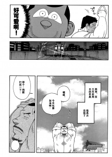 [Senkan Komomo, Kihira Kai] Ekimae Fudosan Hanjyoki Ch.2 (Comic G-men Gaho No.02 Ryoujoku! Ryman) [Chinese] {叔控学园汉化组} - page 6