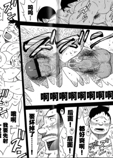 [Senkan Komomo, Kihira Kai] Ekimae Fudosan Hanjyoki Ch.2 (Comic G-men Gaho No.02 Ryoujoku! Ryman) [Chinese] {叔控学园汉化组} - page 33